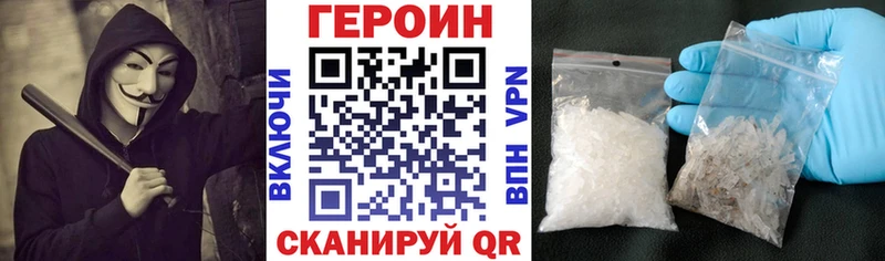 Героин герыч  продажа наркотиков  Реж 