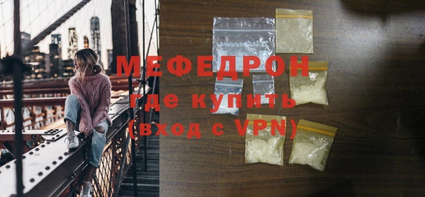 меф VHQ Арсеньев